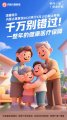 6月10日参保通道关闭！内蒙这项惠民保障您加入了吗？